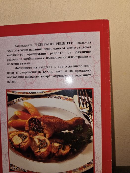 Нови готварски книги