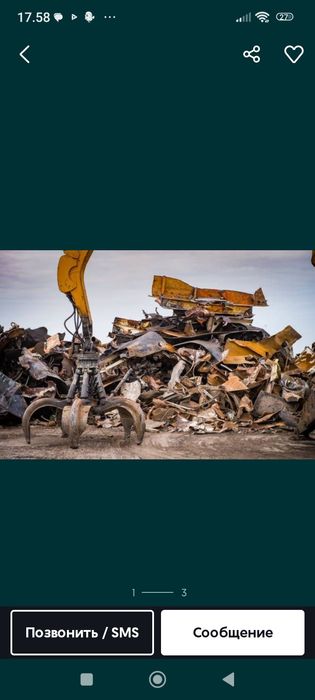 Принимаю металалом