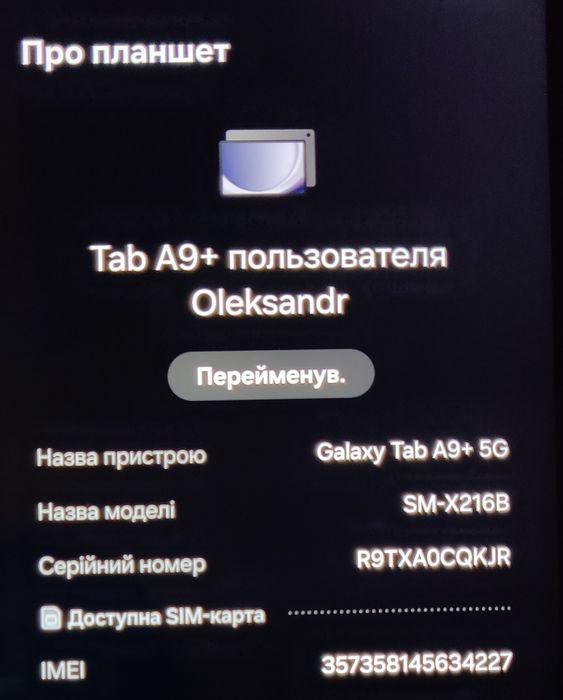 Samsung Galaxy tab a9+ 64gb/8gb