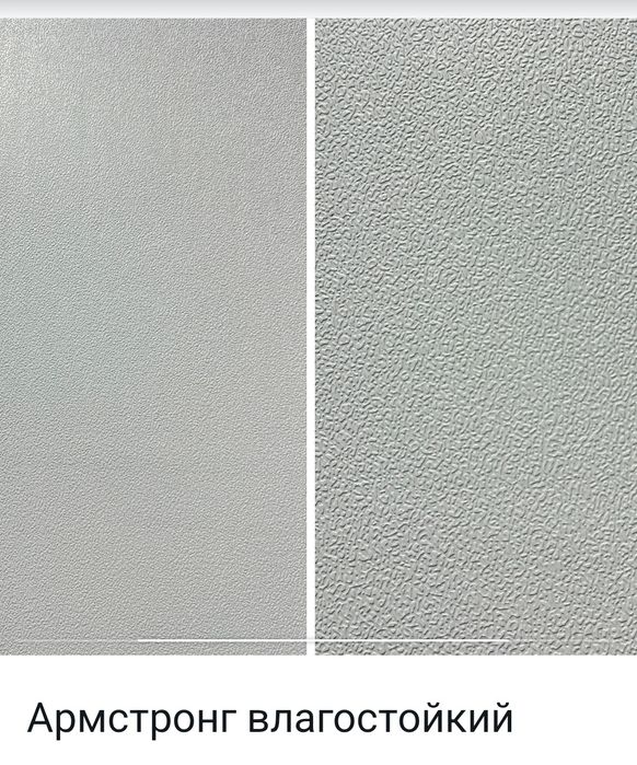 Армстронг, Грильято, светильники