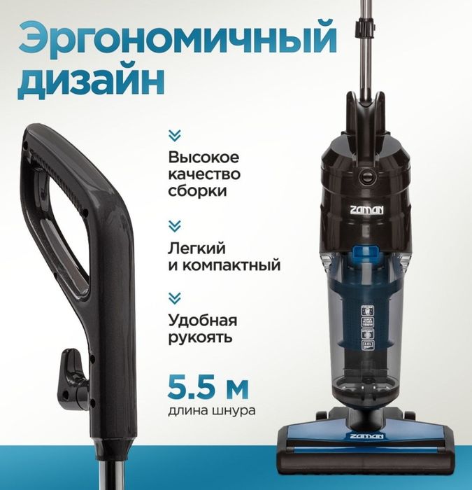 Пылесос ZAMAN новый