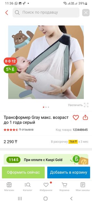 Трансформер новый