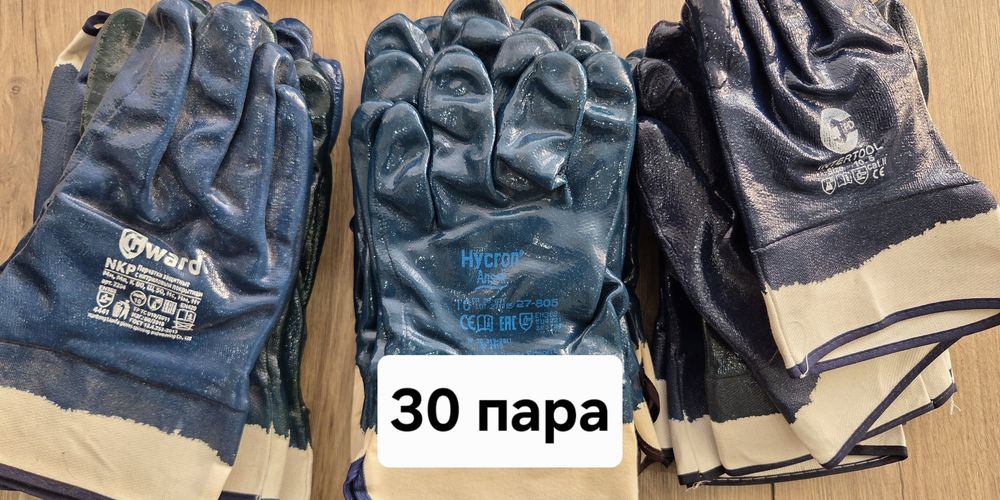 рабочие перчатки