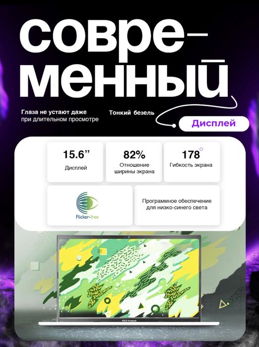 Ноутбук Asus Vivobook 15, R7-5825U, AMD Radeon, 8GB DDR4, 512GB SSD