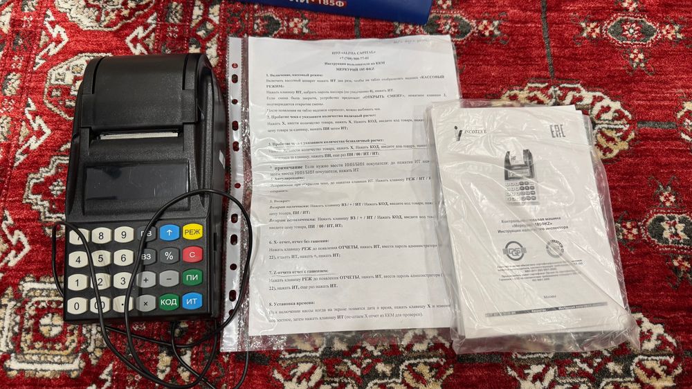 Кассовый аппарат, ККА