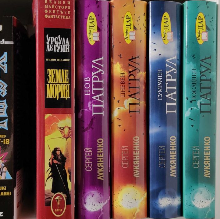 Фентъзи Книги В Добро Състояние