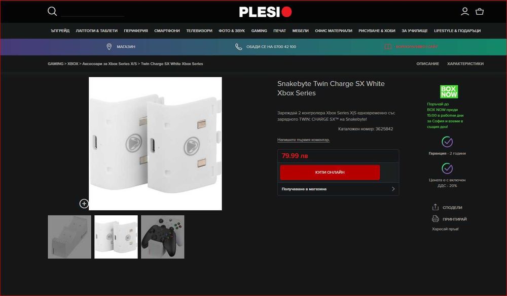 Battery KIT SX snakebyte за XBOX - 2 батерии Series SX 800mAh