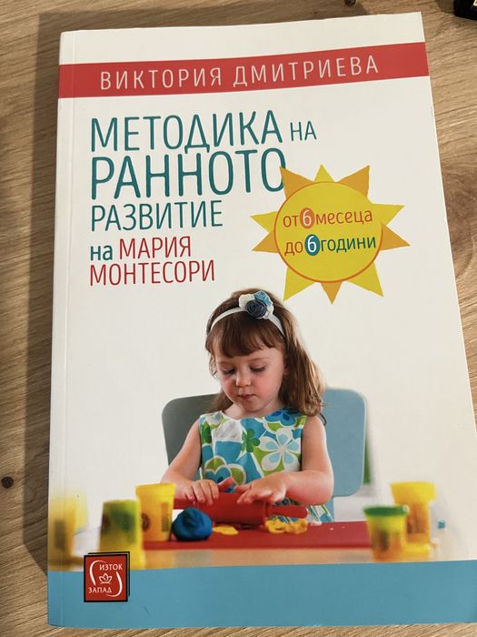 Любов Миронова, Харви Карп, Анна Бикова и др автори на книги за детско