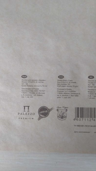 Скетч бук для рисования. Ежедневник.