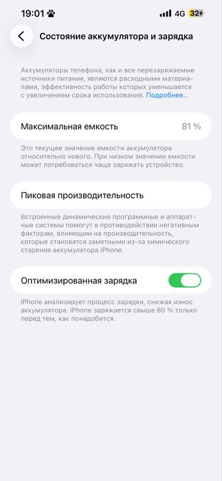 Айфон 13 про макс