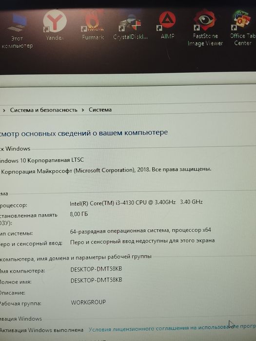 Компьютер в комплекте