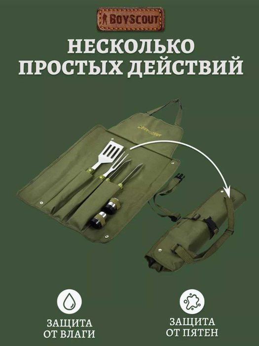 Фартук сумка набор для барбекю