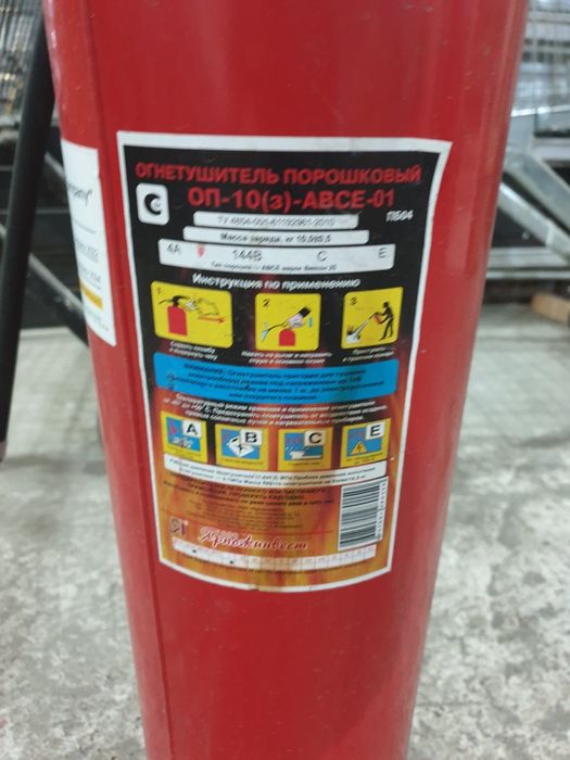 Продам огнетушители порошковые  ОП-10