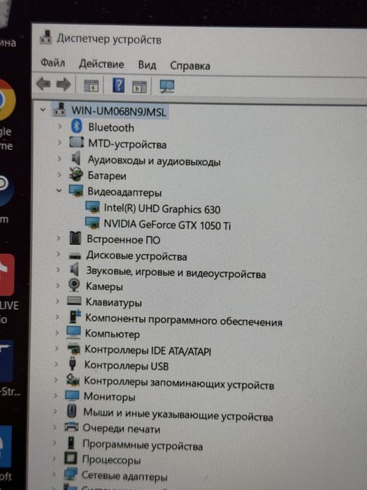Мощный игровой ноутбук