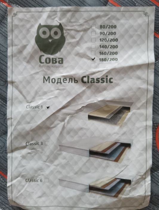 Матрас Сова Classic 1, 180x200x18 см