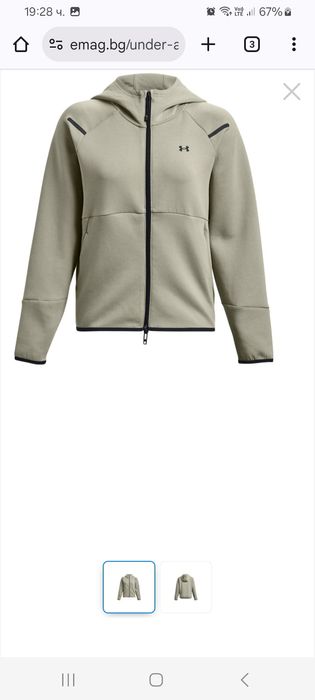 Спортно горнище цвят каки