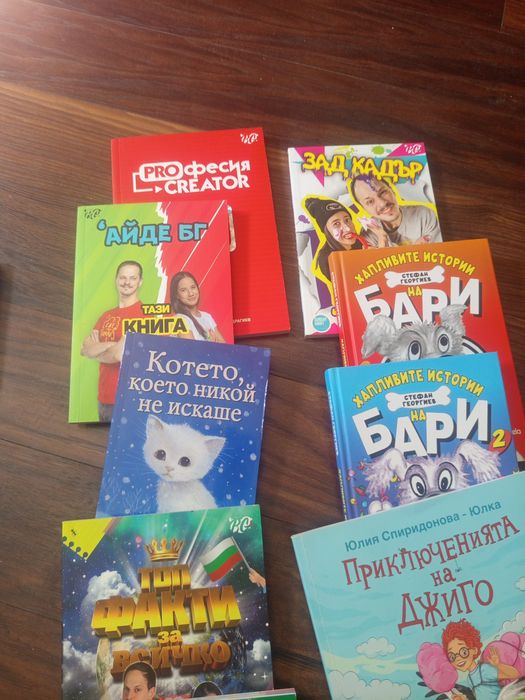 Детски книги за 10 евро