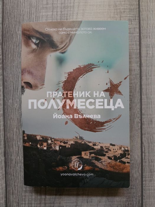 Книги в отлично състояние ПОД 10 ЛВ.