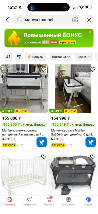 Манеж Колыбелька