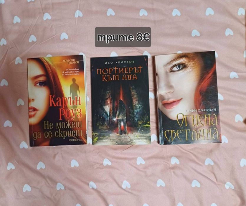 Книги художествена литература