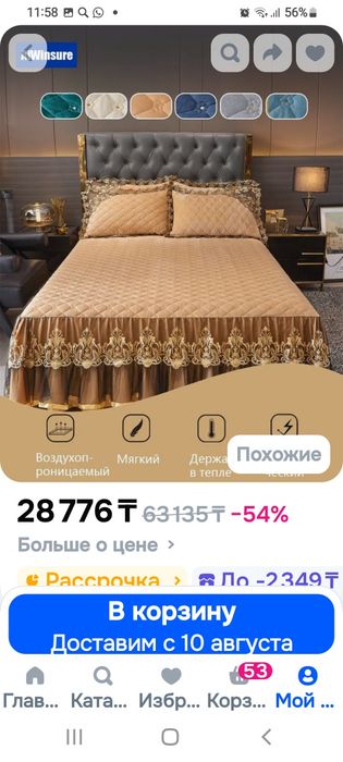 Покрывало  с наволочками.