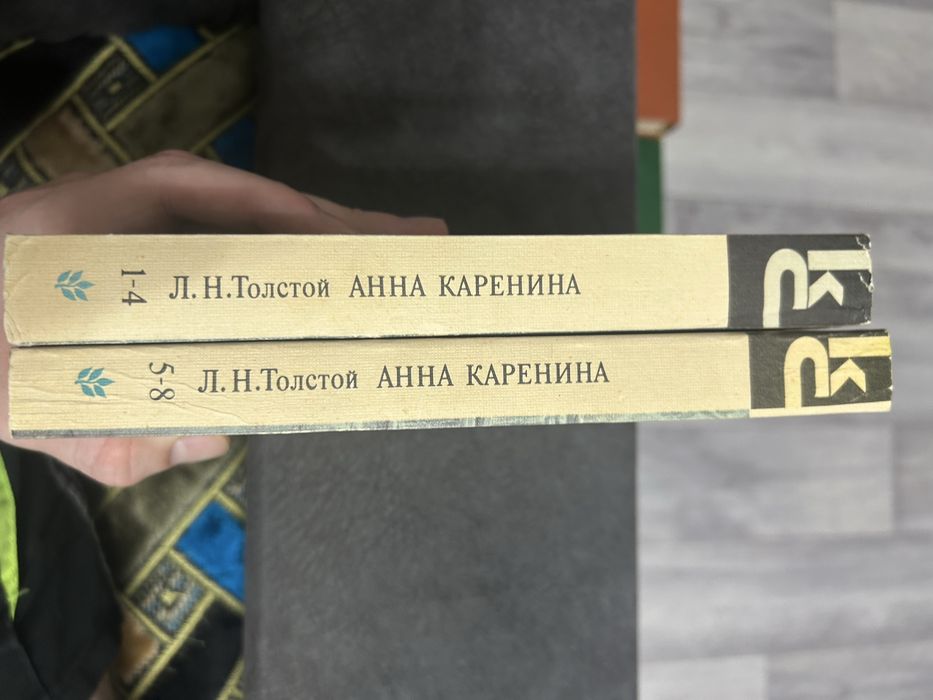 Толстой: Анна Каренина