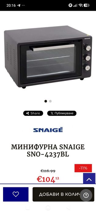 Фурна Минифурна печка