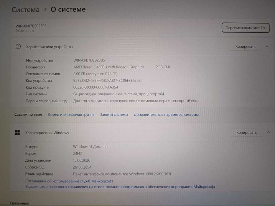 Ноутбук офисный БУ