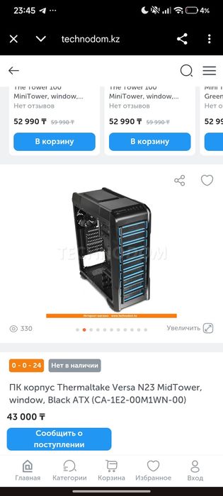 Продам корпус для ПК Thermaltake в отличном состоянии