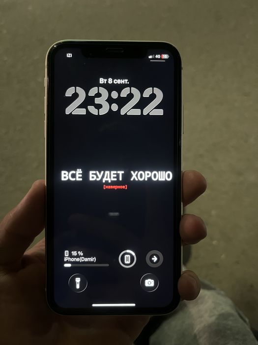 Айфон 11 или обмен