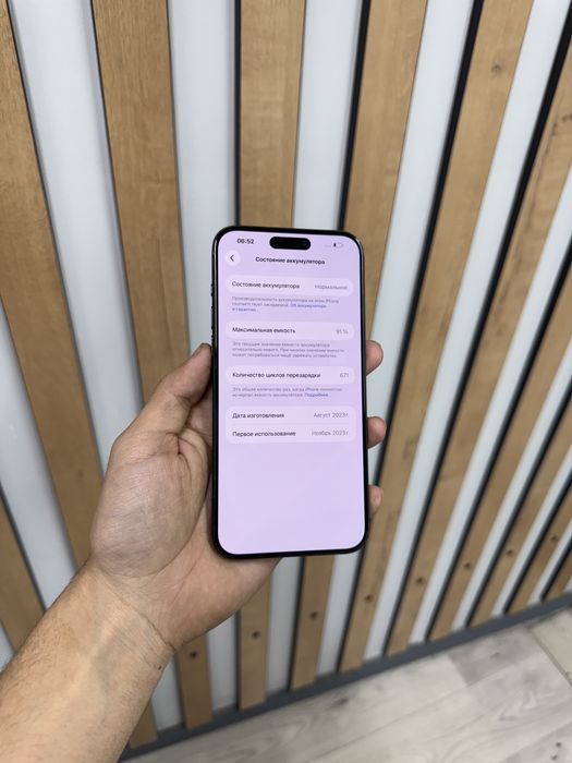 Айфон 15 pro max(91%)