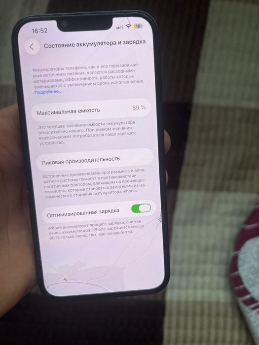 iPhone 13 8/128