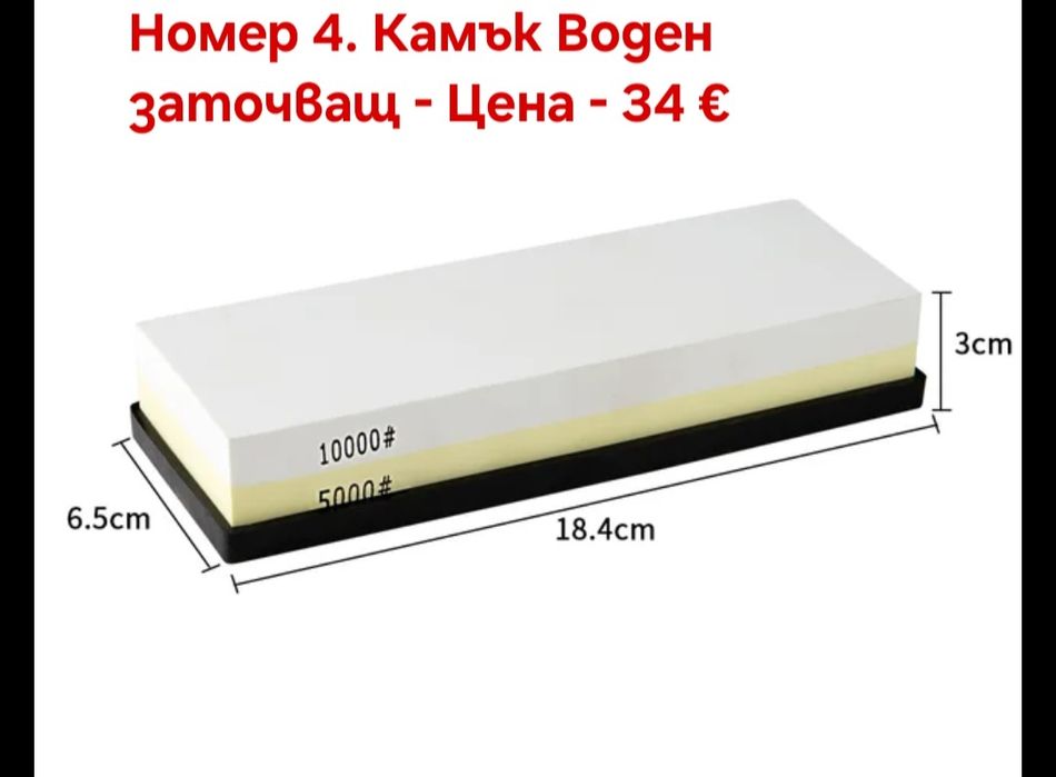 Заточващи Японски водни камъни с грит от 240 до 10 000#