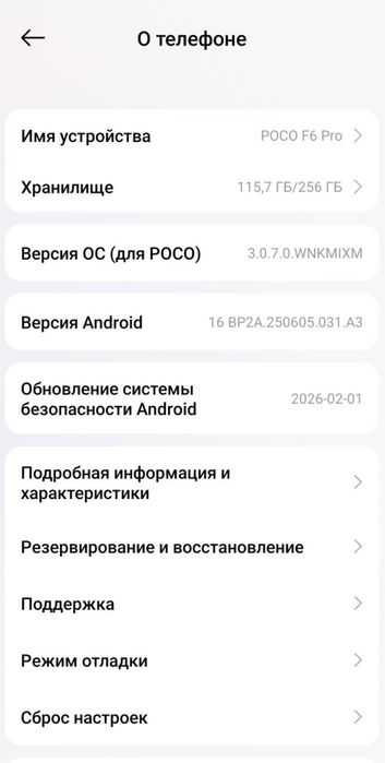 Poco f6 pro pubg 120 fps