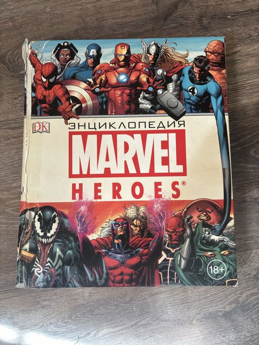Артбуки и коллекционые издания марвел