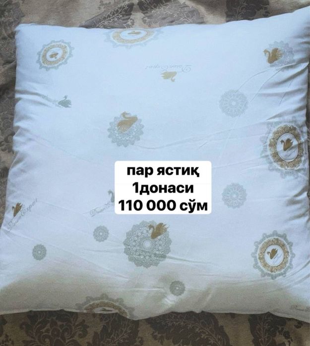 пар ястиқ Размер 70х70