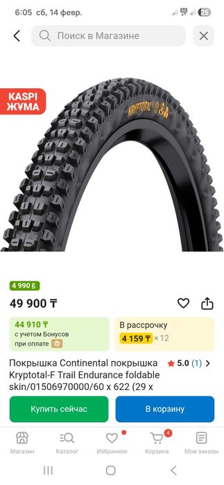 Продам электровелосипед