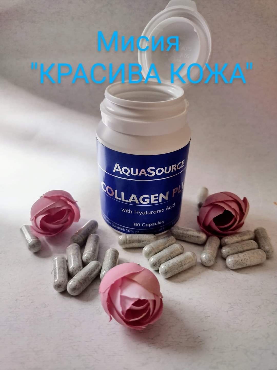 Колаген на аквасорс гр. Варна Електрон • OLX.bg