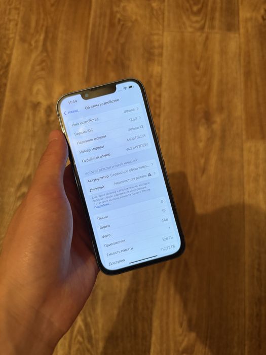 Iphone 13/Айфон 13