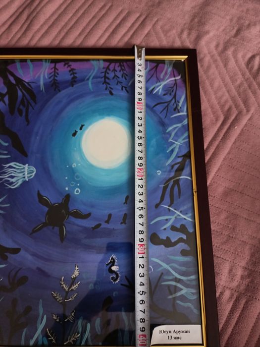 Рисунок в рамке "Подводный мир"