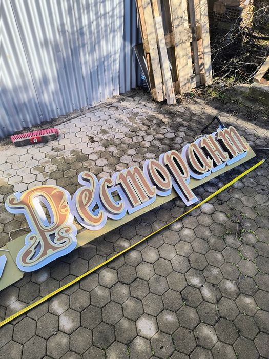 Продавам реклама за магазин