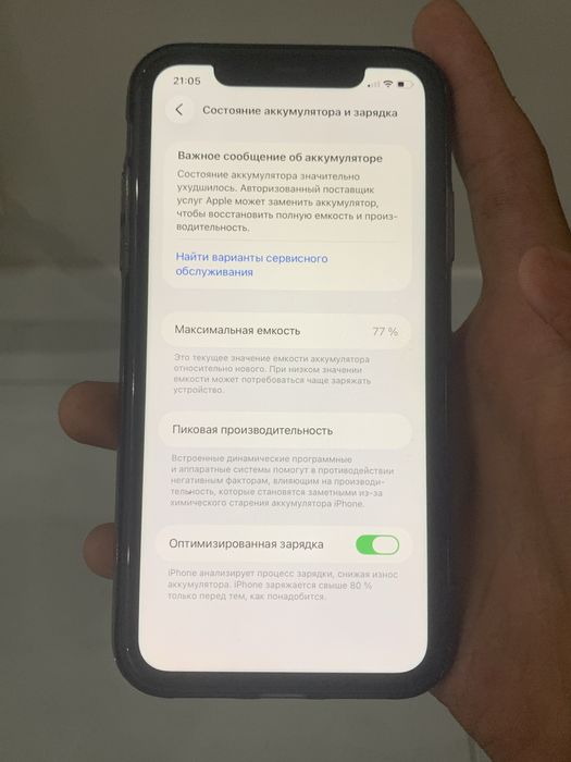 Iphone 11 в отличном состоянии