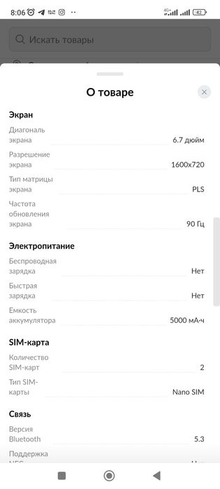 Samsung galaxy А 07