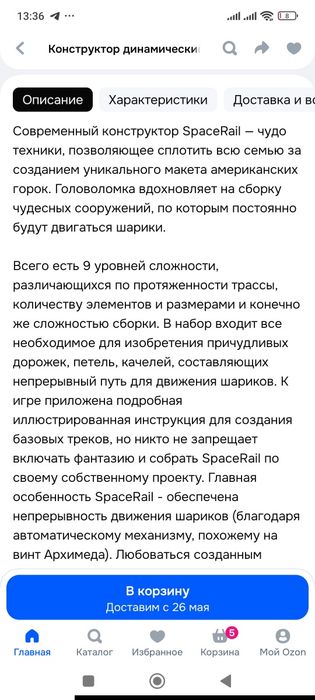 конструктор динамический
