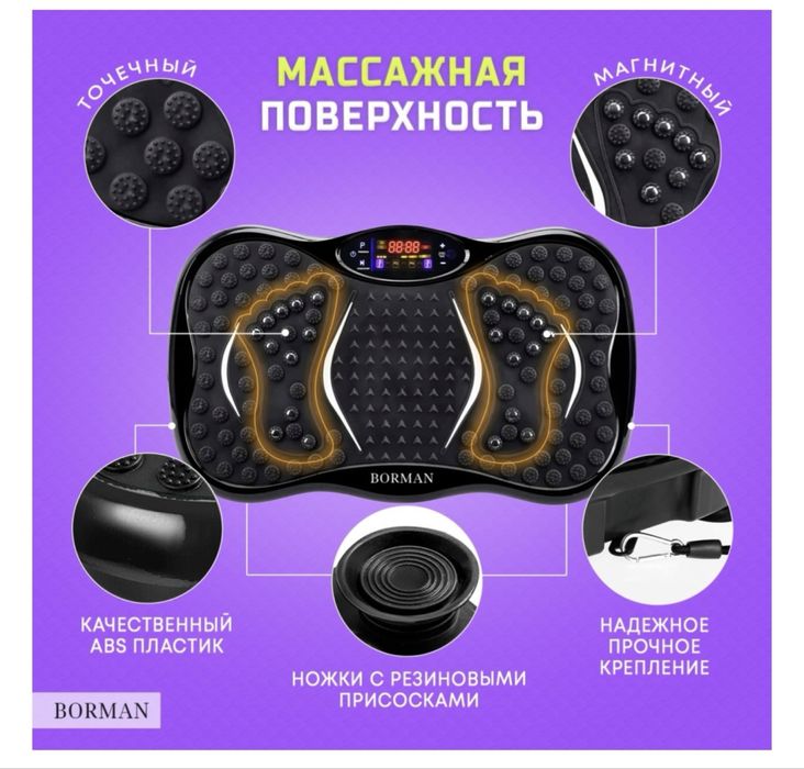 Продам виброплатформу новую