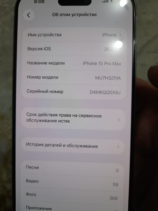 Айфон 15 про макс на 1 терабайт