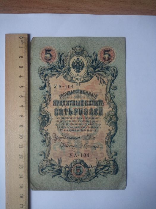 Продам старинные бумажные купюры