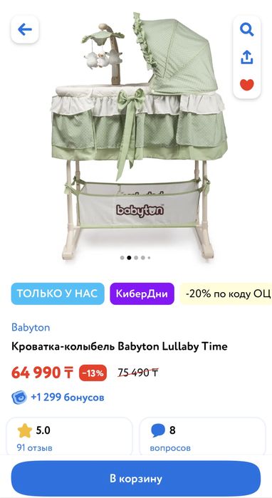 Продам детскую кроватку(колыбель)