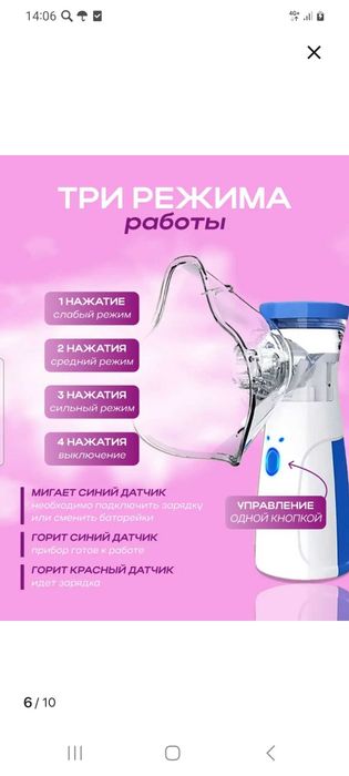 Ингалятор. Небулайзер