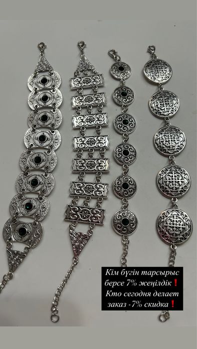 Национальные украшения